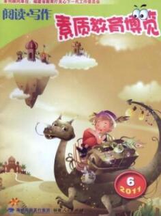 素质教育博览