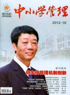 中小学管理