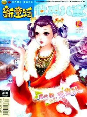 世界儿童四川幼儿教育论文