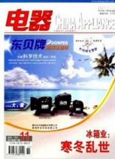 电器制造商