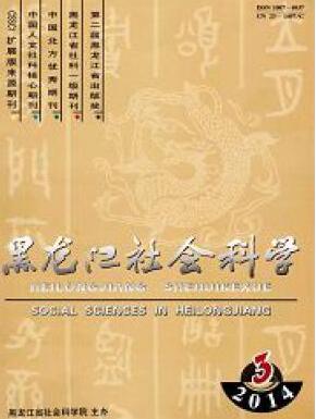 黑龙江社会科学南大核心润色费用