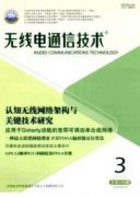 专业无线电与应急通信如何分析