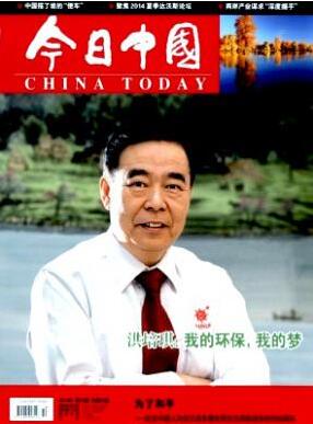 今日中国国家级教育期刊