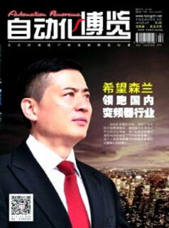 自动化博览