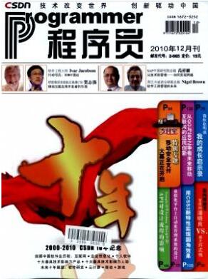 程序员国家级期刊审稿周期