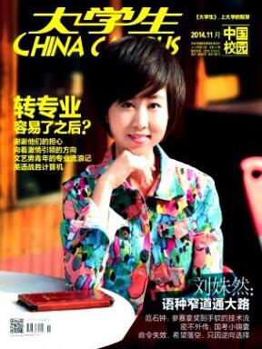 大学生省级教育期刊审稿周期