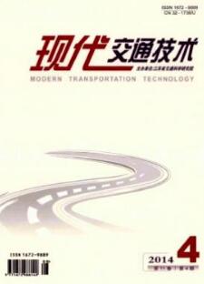 现代交通技术