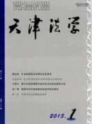 职业道德与法律课程如何教学