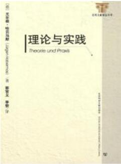 劳动理论与实践