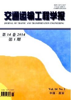 交通运输工程学报