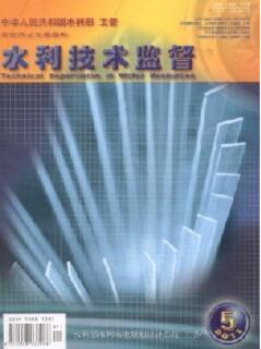 水利水电标准化与计量