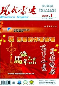 现代雷达