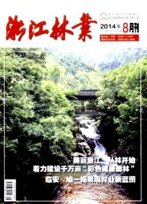 浙江林业省级林业期刊润色费用
