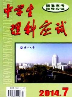 中学生理科应试