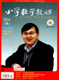 小学数学教师