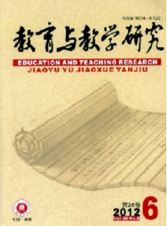 教育与教学研究