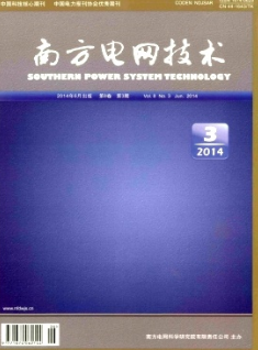 南方电网技术
