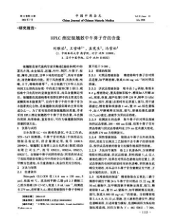 论文发表
