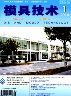 模具技术
