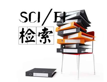 ei论文发表