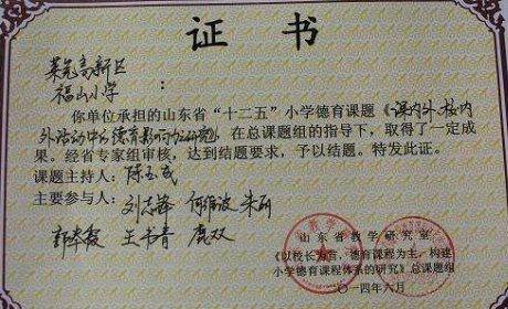课题申报