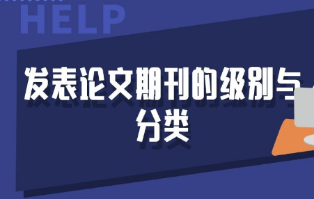 发表论文