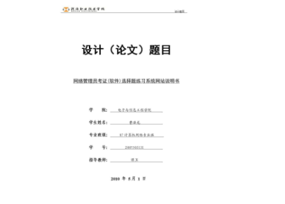 硕博论文发表