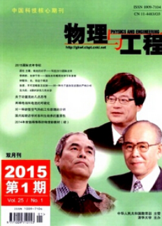 物理与工程