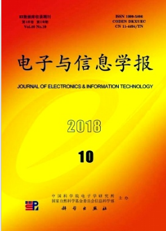 电子与信息学报