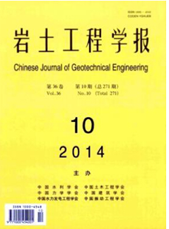 岩土工程学报