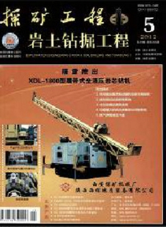 岩土钻掘工程