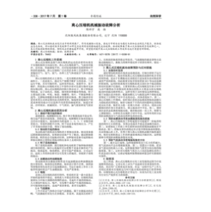机械论文发表