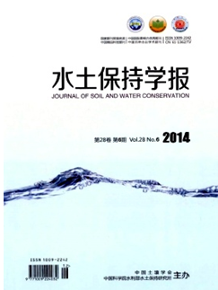水土保持学报