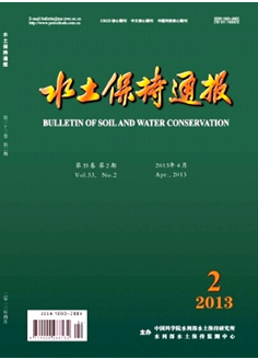 水土保持通报