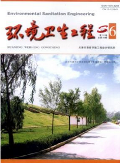 环境卫生工程