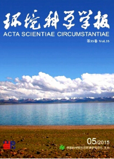 环境科学学报