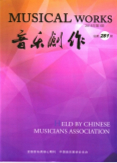 音乐创作