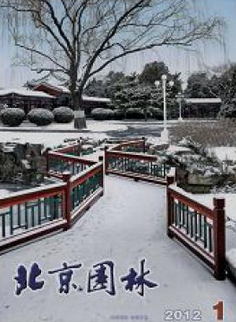 北京园林