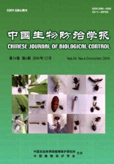 中国生物防治学报