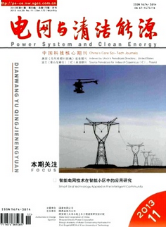 电网与清洁能源