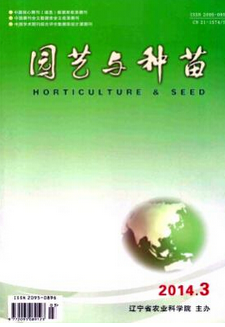园艺与种苗