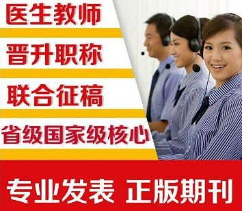 教师论文发表