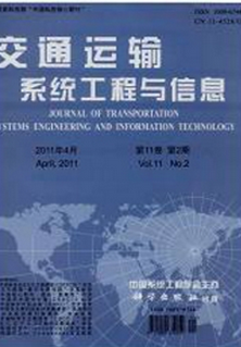 交通运输系统工程与信息
