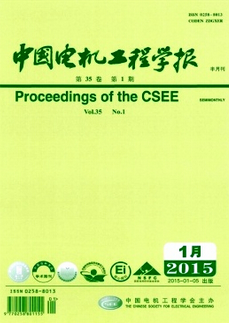 中国电机工程学报