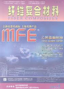 纤维复合材料