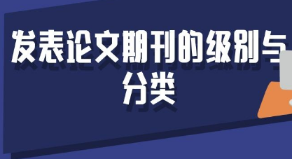 期刊发表