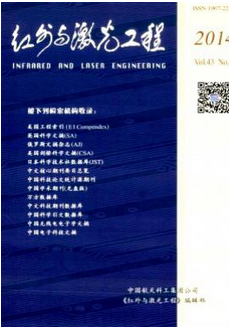红外与激光工程