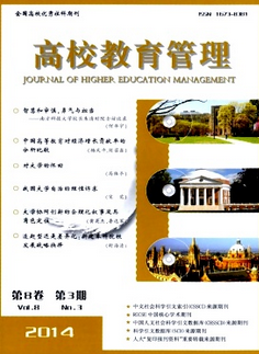 高校教育管理