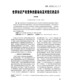 论文发表