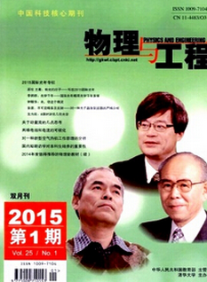 物理与工程